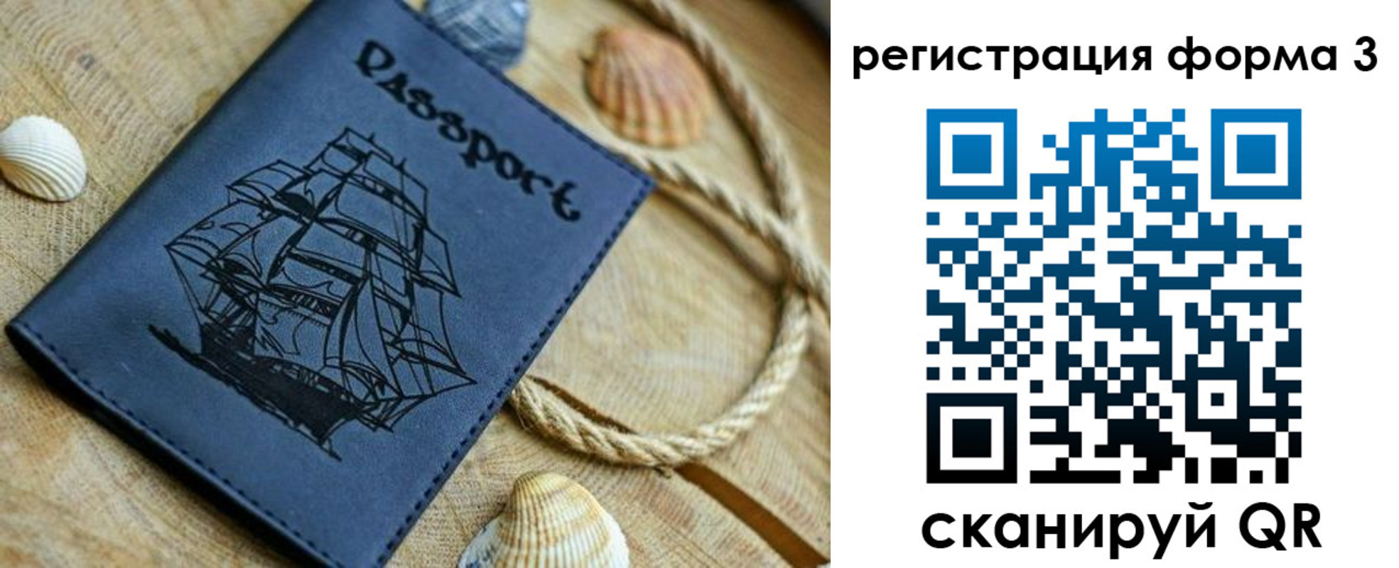 временная регистрация недорого в Холмске
