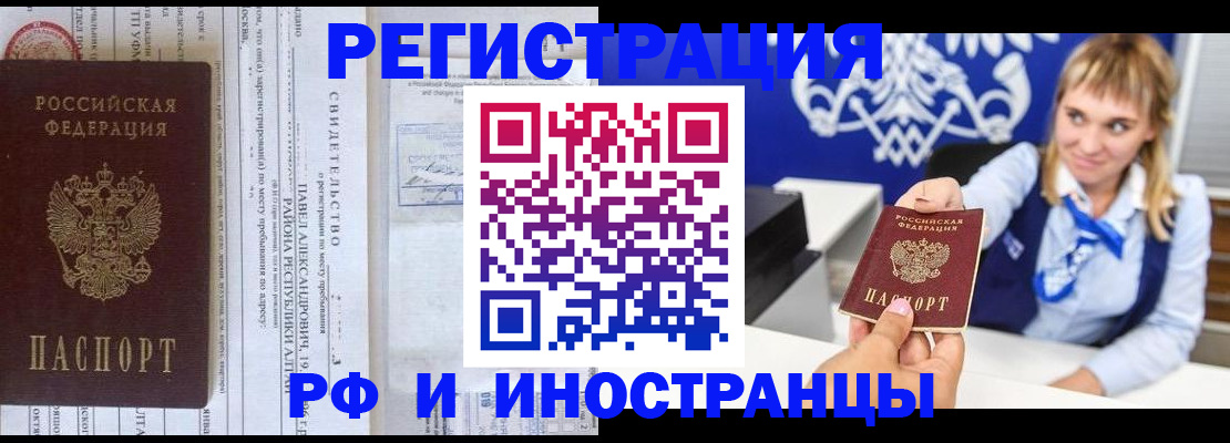временная регистрация адрес в Холмске