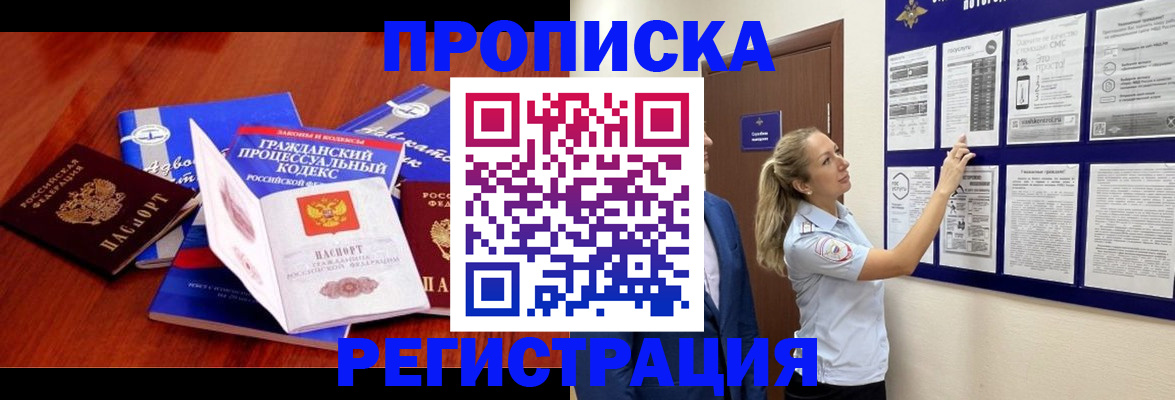 прописка иностранных граждан в Холмске