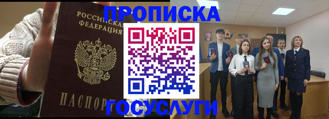 временная регистрация недорого в Холмске