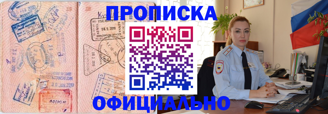 регистрация в Холмске