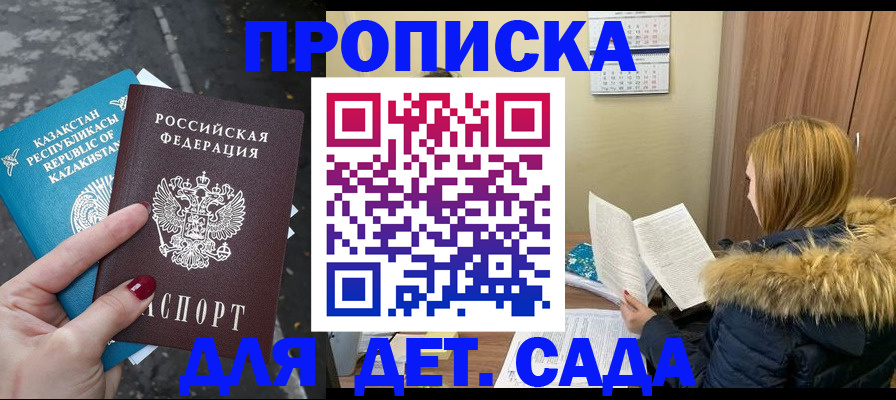 прописка от собственника в Холмске