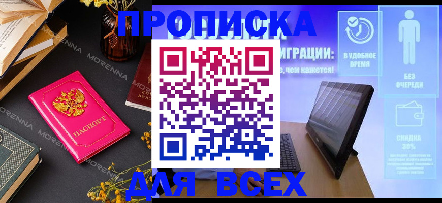 временная регистрация недорого в Холмске