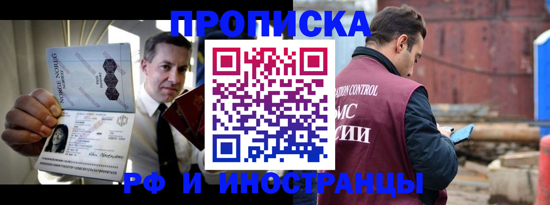 временная регистрация для всех в Холмске