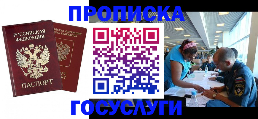 прописка поиск в Холмске