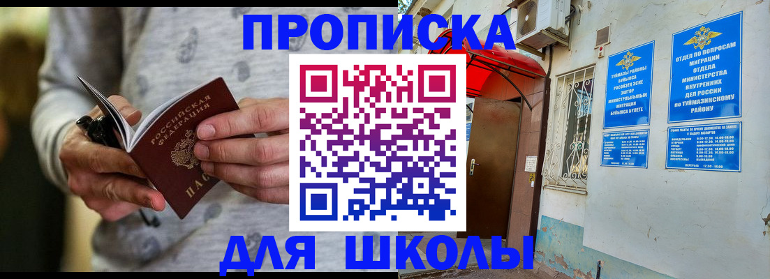 временная регистрация для всех в Холмске
