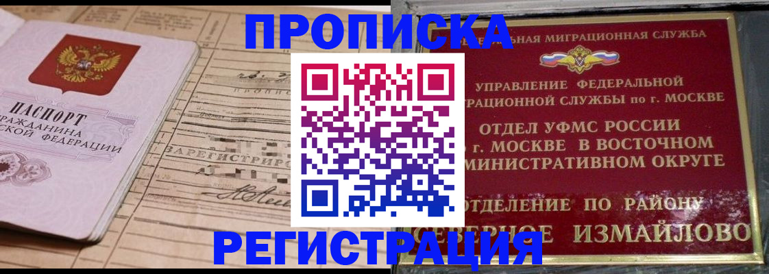 где прописаться в Холмске